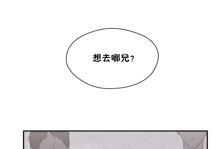 漫画《可爱的他》第28话第108张图