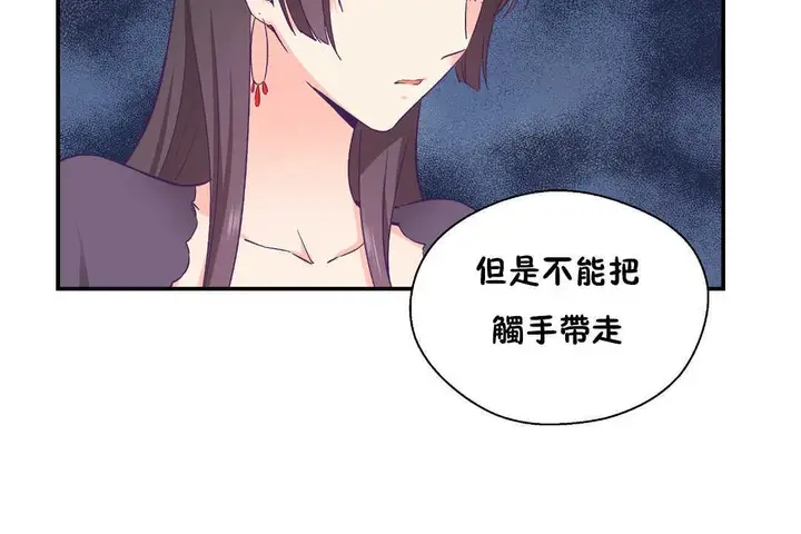 漫画《可爱的他》第28话第116张图