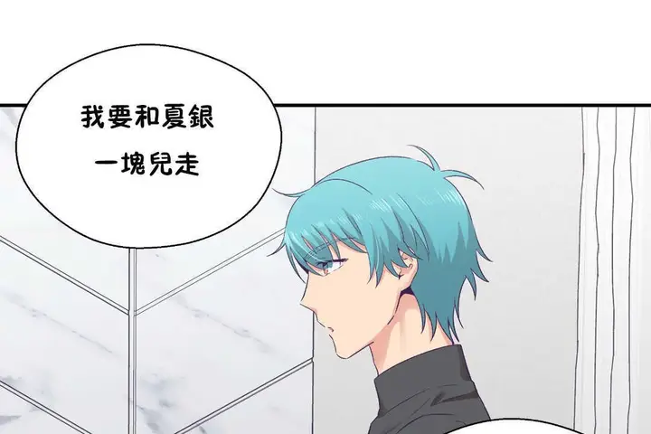 漫画《可爱的他》第28话第119张图