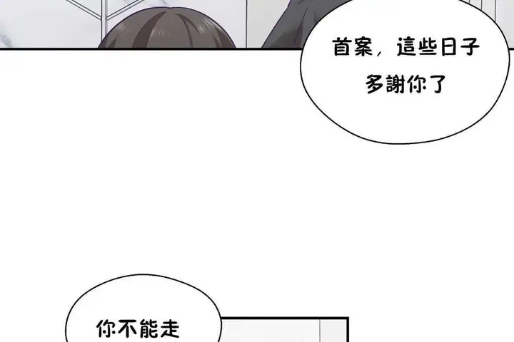漫画《可爱的他》第28话第120张图