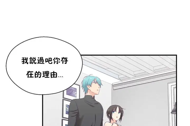 漫画《可爱的他》第28话第122张图