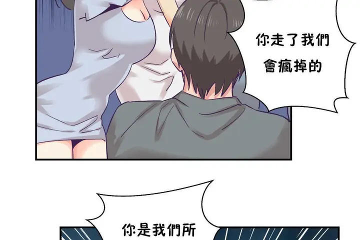 漫画《可爱的他》第28话第126张图