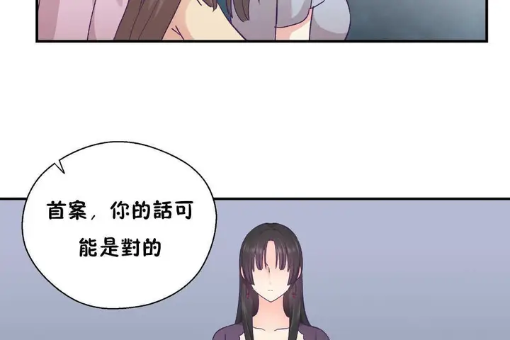 漫画《可爱的他》第28话第132张图