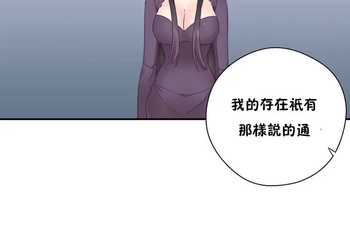 漫画《可爱的他》第28话第133张图
