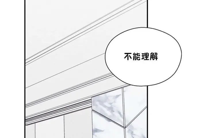 漫画《可爱的他》第28话第139张图