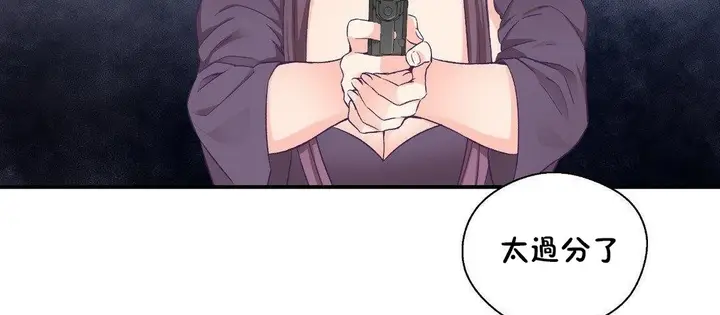 漫画《可爱的他》第28话第146张图