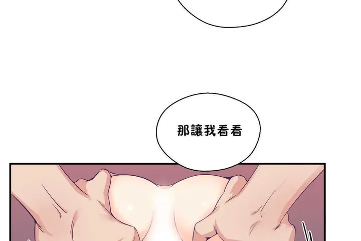 漫画《可爱的他》第28话第17张图