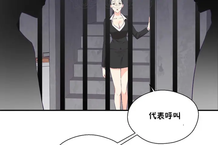 漫画《可爱的他》第28话第28张图