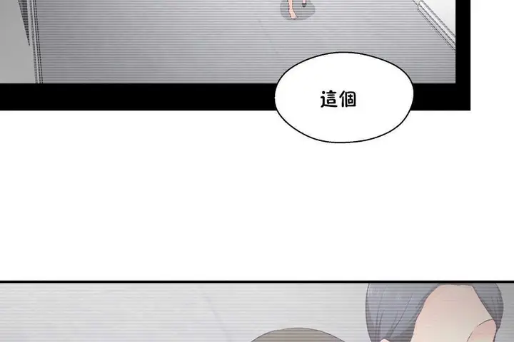 漫画《可爱的他》第28话第37张图