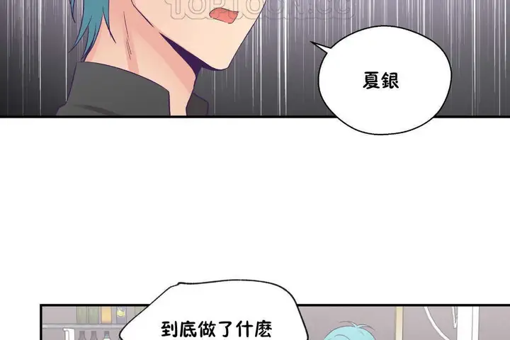 漫画《可爱的他》第28话第40张图