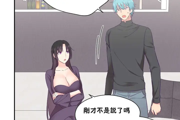 漫画《可爱的他》第28话第41张图
