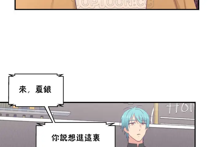 漫画《可爱的他》第28话第46张图