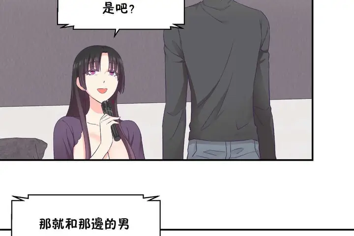 漫画《可爱的他》第28话第47张图