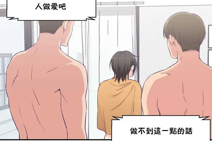 漫画《可爱的他》第28话第48张图