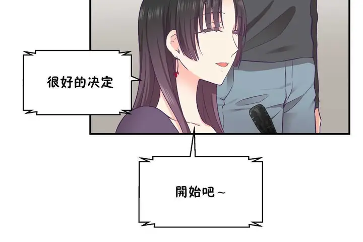 漫画《可爱的他》第28话第60张图