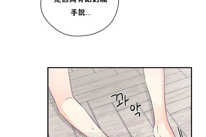 漫画《可爱的他》第28话第69张图