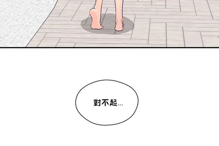 漫画《可爱的他》第28话第74张图
