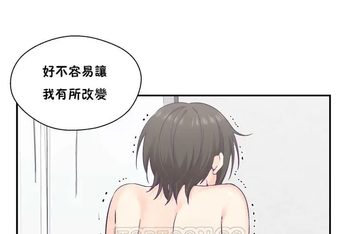 漫画《可爱的他》第28话第75张图