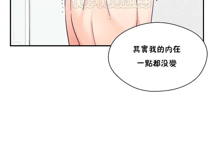 漫画《可爱的他》第28话第76张图