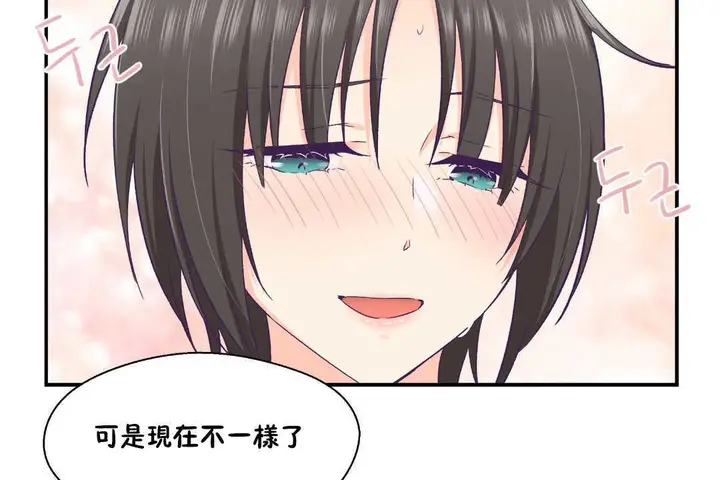 漫画《可爱的他》第28话第80张图