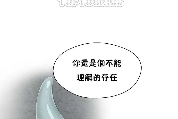 漫画《可爱的他》第28话第82张图