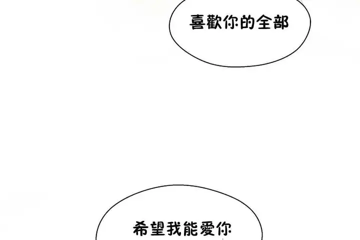 漫画《可爱的他》第28话第84张图