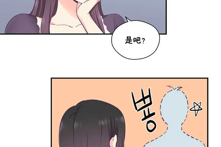 漫画《可爱的他》第28话第89张图