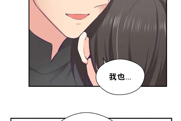 漫画《可爱的他》第28话第98张图