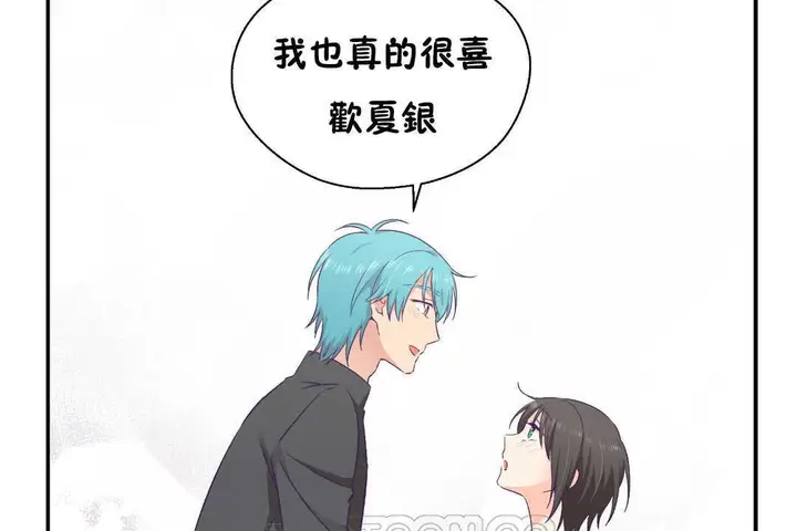 漫画《可爱的他》第28话第99张图