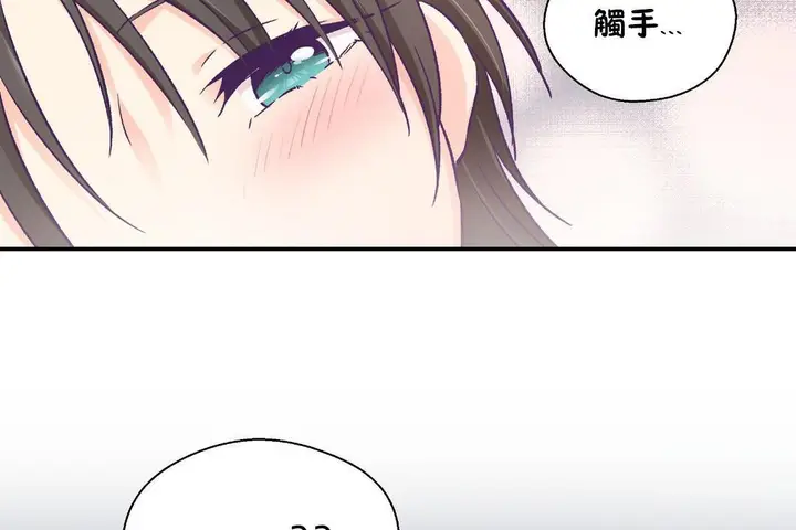 漫画《可爱的他》第29话第134张图