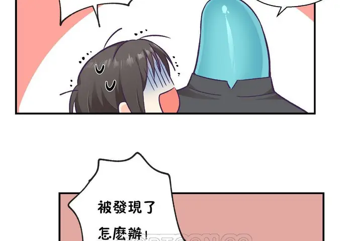 漫画《可爱的他》第29话第141张图