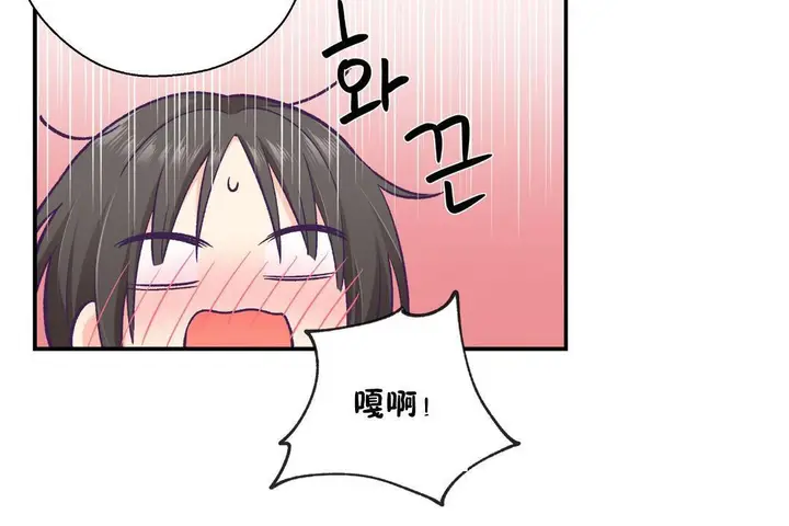 漫画《可爱的他》第29话第144张图