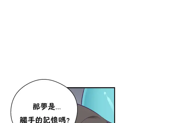 漫画《可爱的他》第29话第149张图