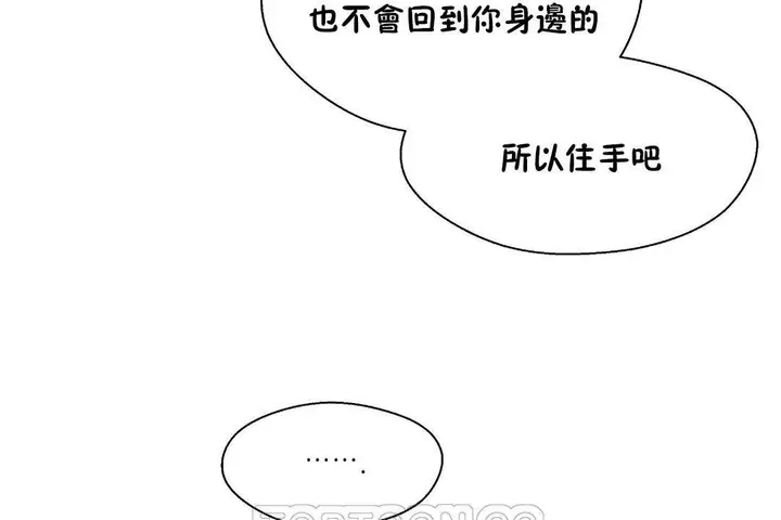 漫画《可爱的他》第29话第15张图