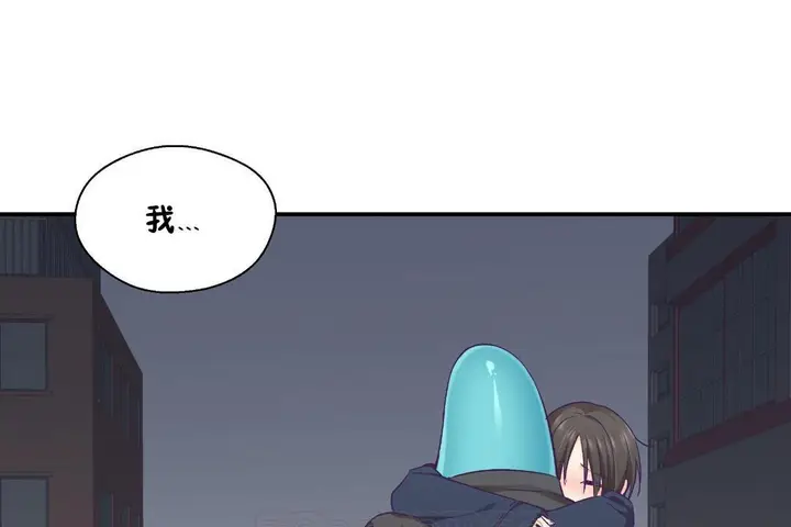 漫画《可爱的他》第29话第153张图