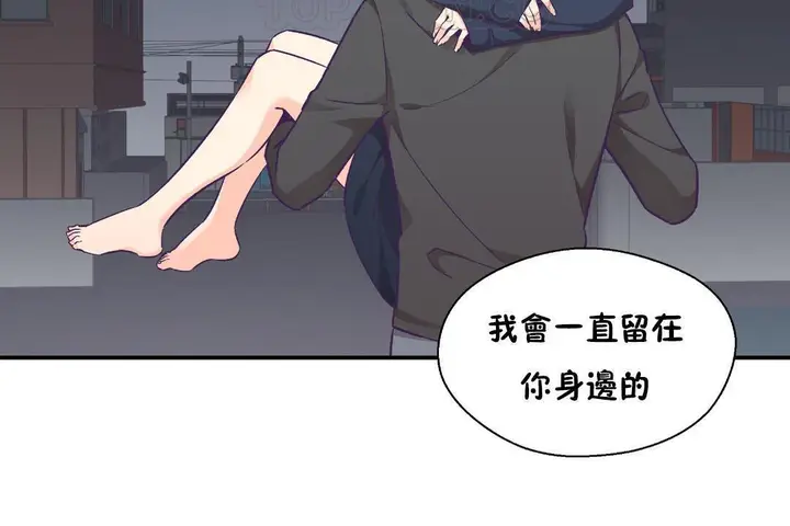 漫画《可爱的他》第29话第154张图