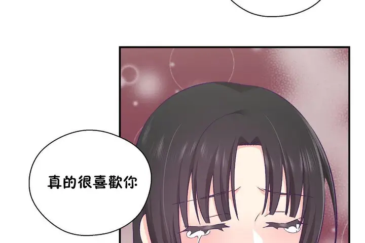 漫画《可爱的他》第29话第18张图