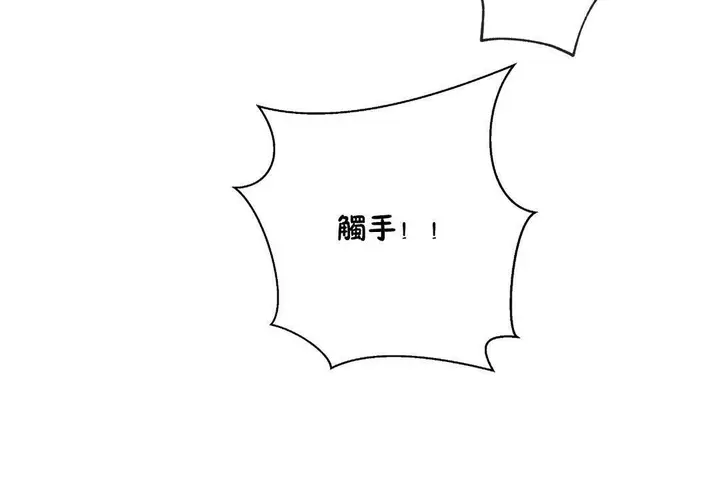 漫画《可爱的他》第29话第26张图