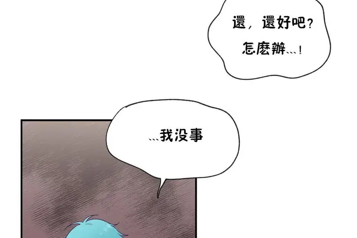 漫画《可爱的他》第29话第35张图