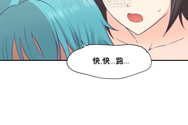 漫画《可爱的他》第29话第40张图