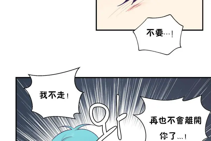 漫画《可爱的他》第29话第44张图