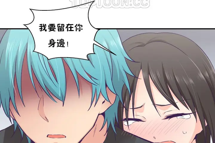 漫画《可爱的他》第29话第46张图