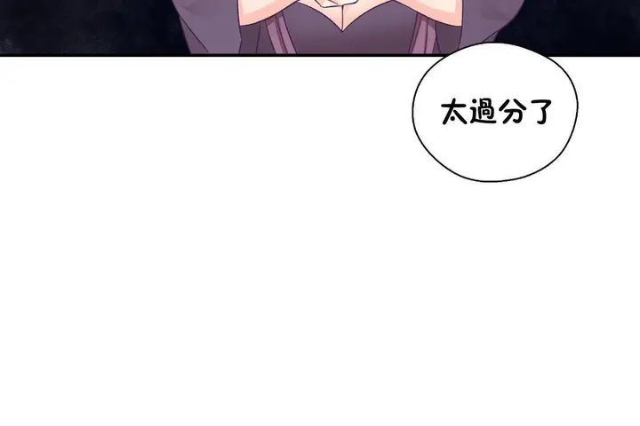 漫画《可爱的他》第29话第5张图