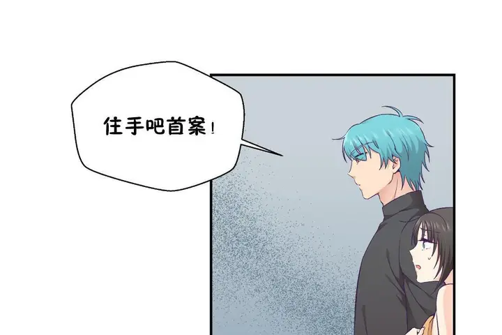 漫画《可爱的他》第29话第8张图