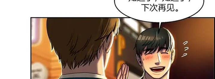 漫画《夫人的礼物》第1话第101张图
