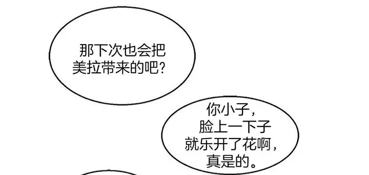 漫画《夫人的礼物》第1话第103张图
