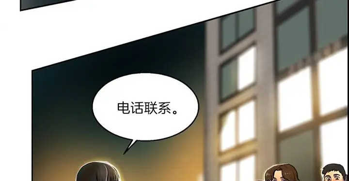 漫画《夫人的礼物》第1话第113张图