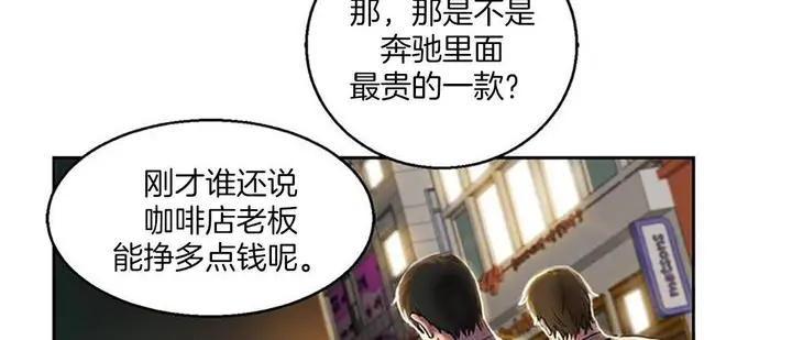 漫画《夫人的礼物》第1话第116张图