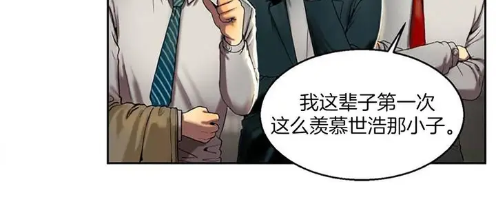 漫画《夫人的礼物》第1话第120张图