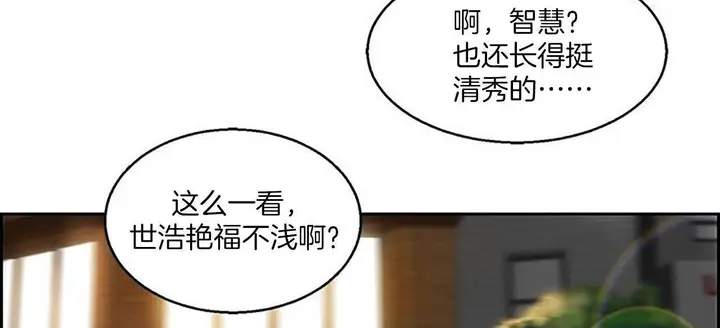 漫画《夫人的礼物》第1话第122张图